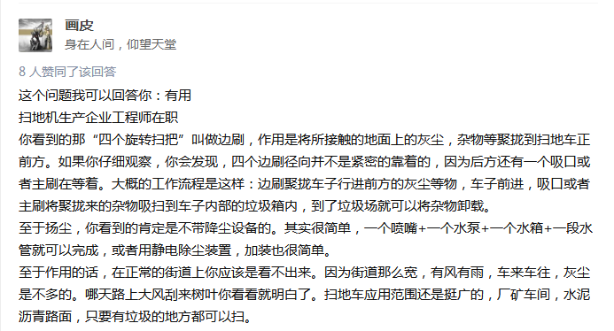 电动扫地车真的有用吗？跟清晨雨一起来看看网友都是怎么说的