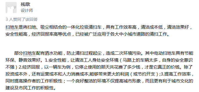 电动扫地车真的有用吗？跟清晨雨一起来看看网友都是怎么说的