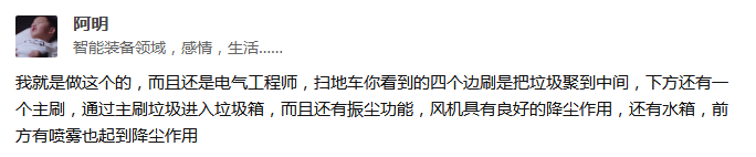 电动扫地车真的有用吗？跟清晨雨一起来看看网友都是怎么说的