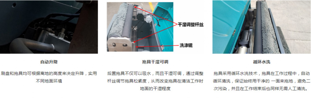 QT1000系列扫拖一体机/驾驶式扫地车/拖地车