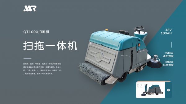 洗地机 vs 洗拖一体机 vs 扫拖一体机：物业保洁设备怎么选？