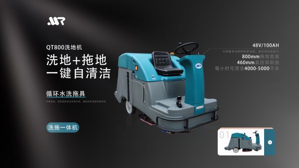 洗地机 vs 洗拖一体机 vs 扫拖一体机：物业保洁设备怎么选？