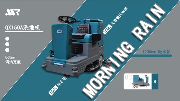 洗地机 vs 洗拖一体机 vs 扫拖一体机：物业保洁设备怎么选？