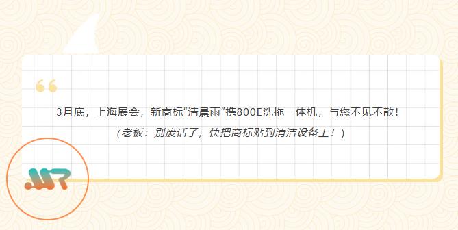 【官宣】我们换“脸”了！新商标“清晨雨”正式上岗！