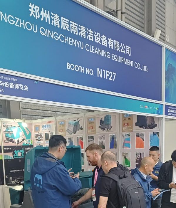 方寸之间见真章!第27届上海清洁展落幕,清晨雨凭实力“圈粉”全球