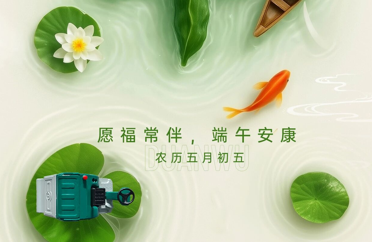 端午安康 | 老祖宗的智慧，放在今天也不过时